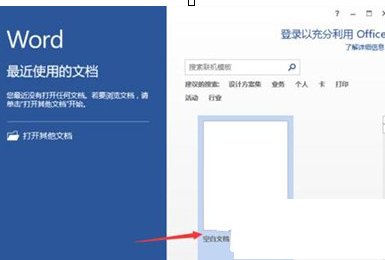 解决在Word2013中出现无法打印图片的图文教程 解决在Word2013中出现无法打印图片的图文教程