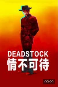 情不可待