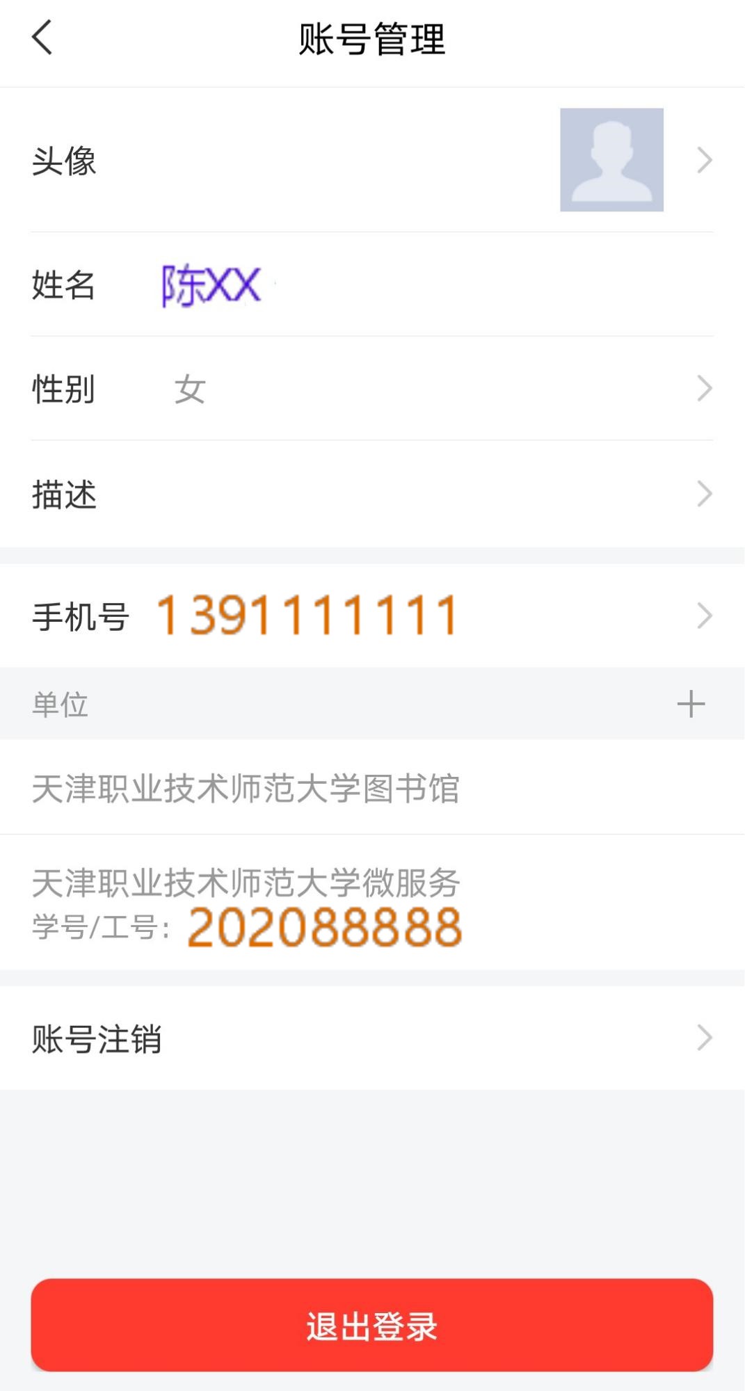 Screenshot_20200910_092803_com.chaoxing.mobile_WPS图片.jpg
