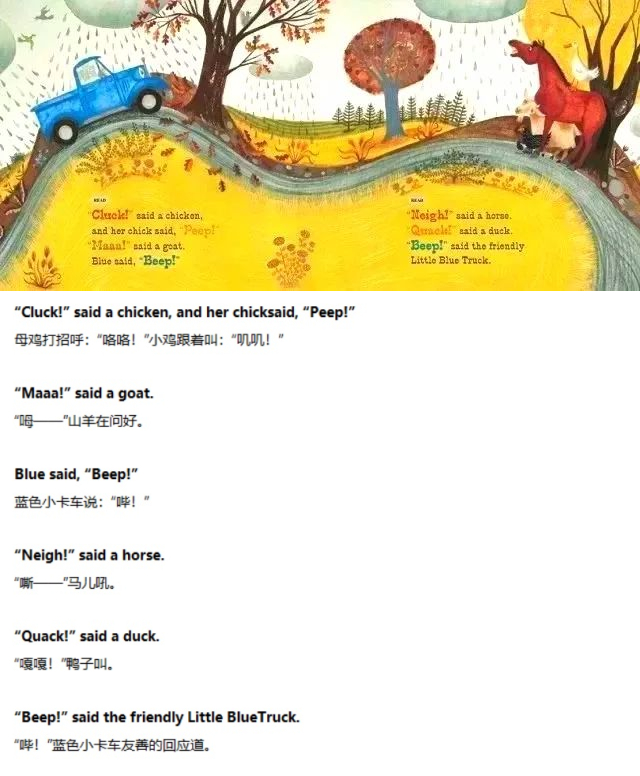 《Little Blue Truck》蓝色小卡车03.jpg