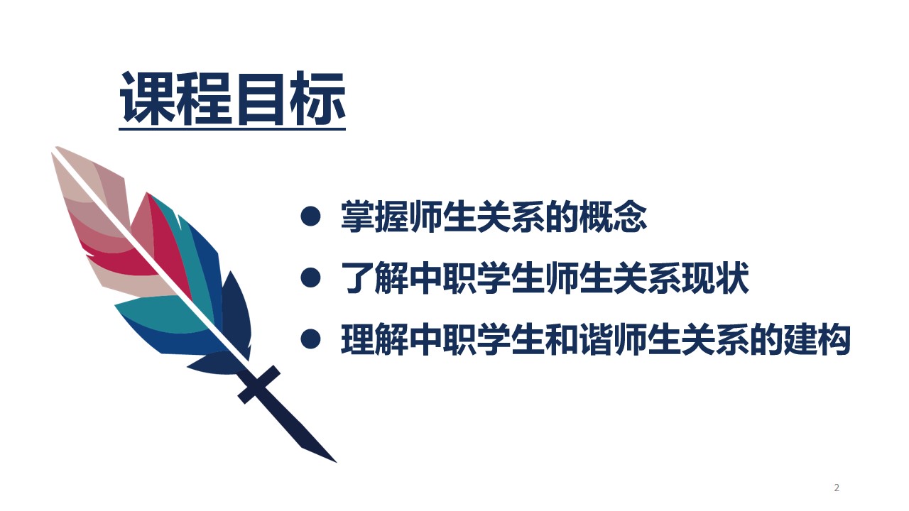 幻灯片2.jpg