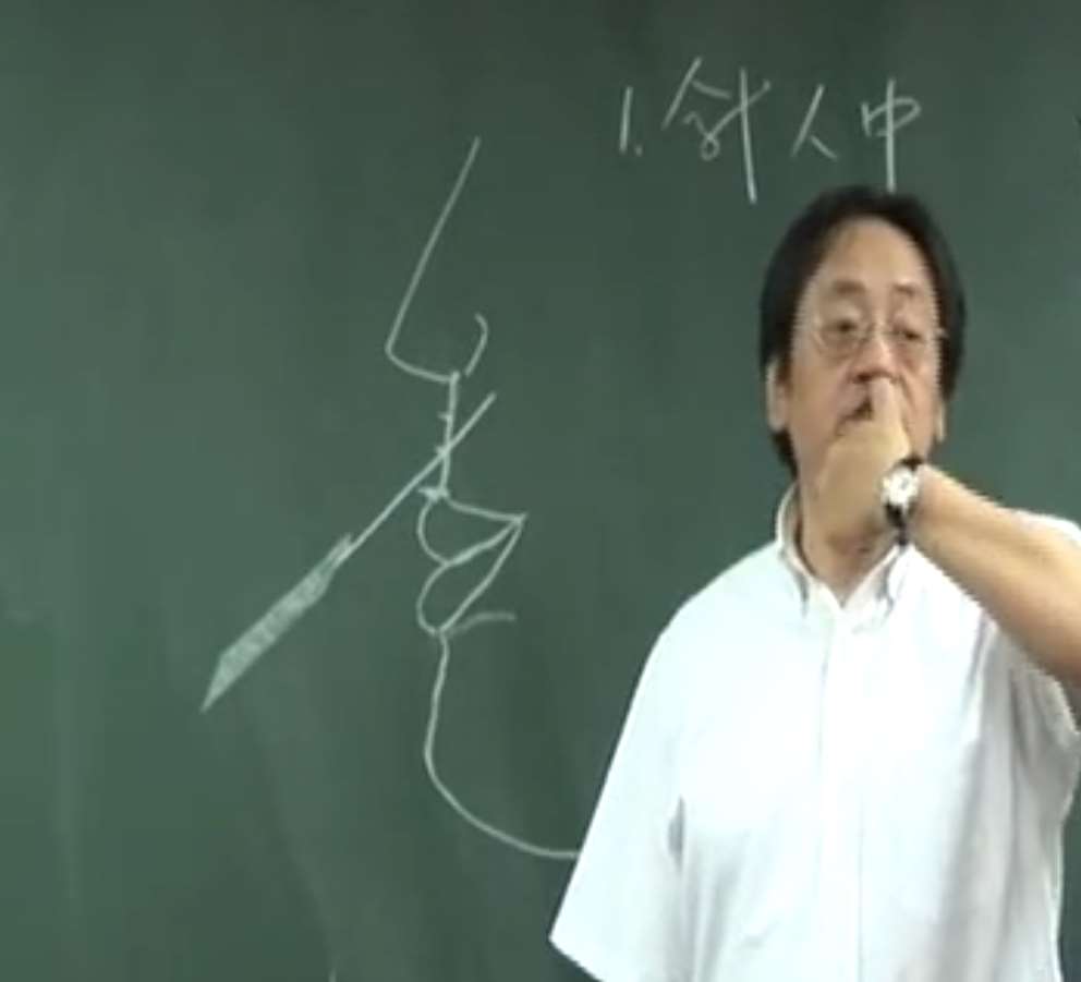 倪师视频中掐人中实图