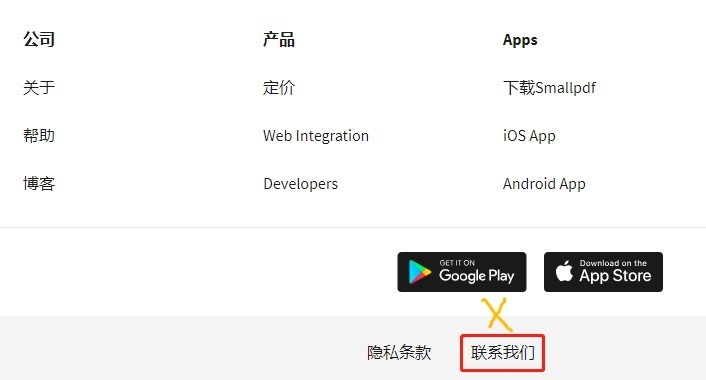 smallpdf如何退款(smallpdf退款方法) smallpdf如何退款(smallpdf退款方法)