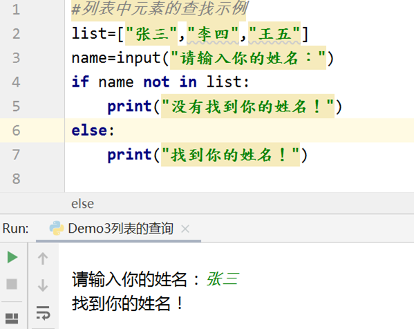7-not in的示例.png