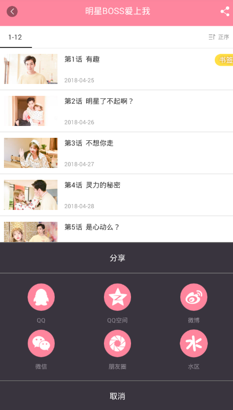 使用剧能玩app缓存下载的具体步骤 使用剧能玩app缓存下载的具体步骤