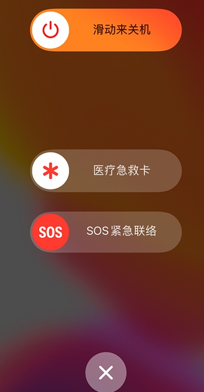 苹果手机如何进行sos紧急联络(苹果手机sos紧急联络使用教程) 苹果手机如何进行sos紧急联络(苹果手机sos紧急联络使用教程)
