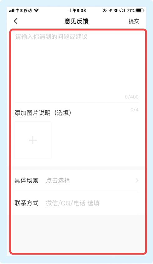 番茄小说怎么提交用户建议(番茄小说提交用户建议的步骤介绍) 番茄小说怎么提交用户建议(番茄小说提交用户建议的步骤介绍)