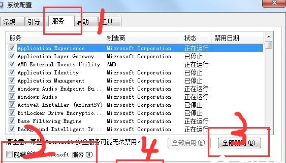 解决使用Win7系统werfault.exe应用程序错误的具体操作步骤 解决使用Win7系统werfault.exe应用程序错误的具体操作步骤
