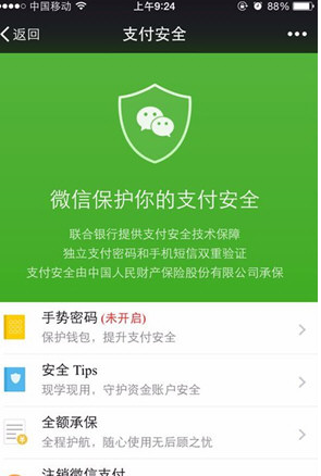一次删除微信交易记录的小妙招 一次删除微信交易记录的小妙招