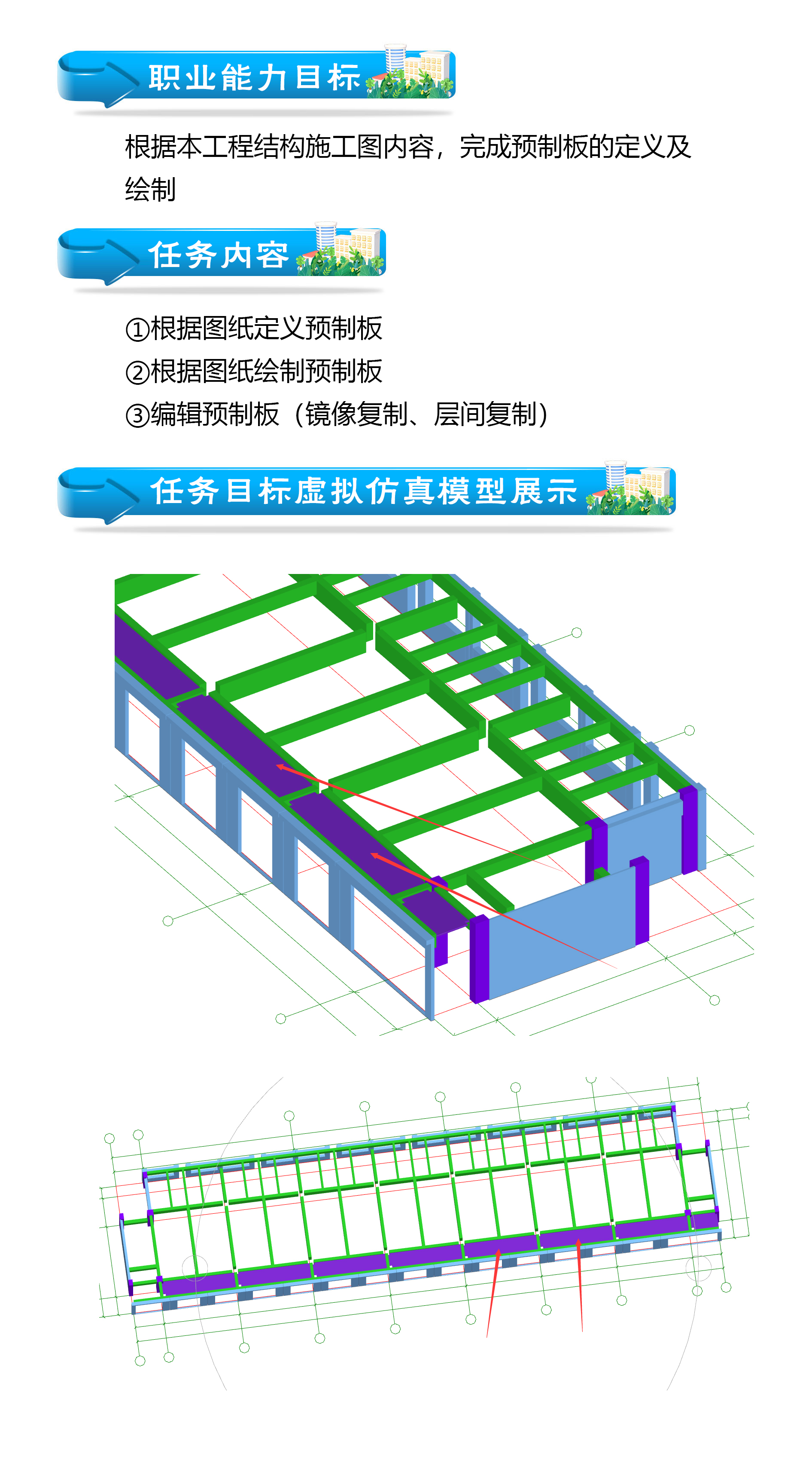 第五节 预制板工程量计算.jpg