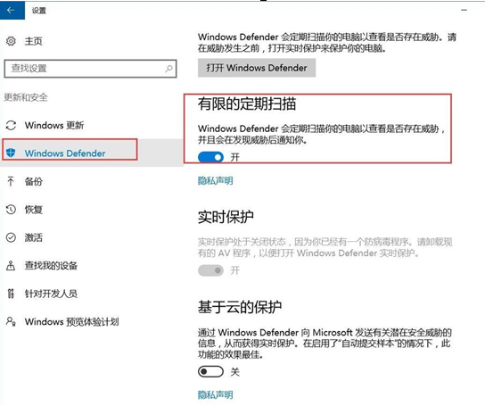 在Win10中防御勒索病毒的图文教程 在Win10中防御勒索病毒的图文教程