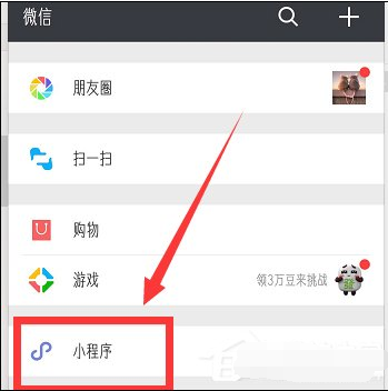 微信怎么查看WIFI密码,仅仅只需几步就搞定 微信怎么查看WIFI密码,仅仅只需几步就搞定