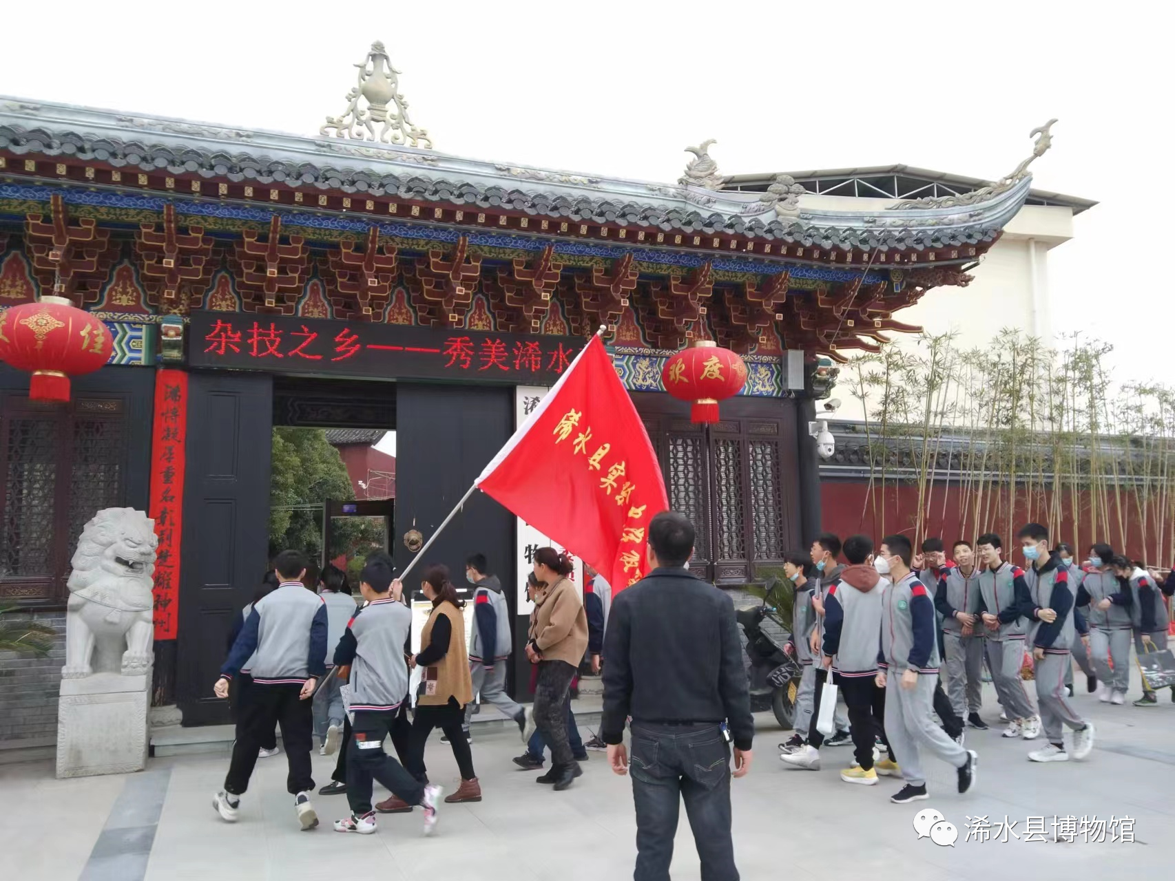 馆校携手 践行雷锋精神