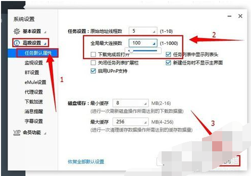 解决迅雷无法登陆的具体操作步骤 解决迅雷无法登陆的具体操作步骤