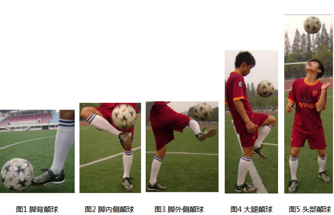 颠球.png
