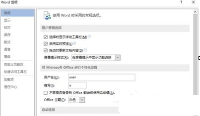 解决在Word2013中出现无法打印图片的图文教程 解决在Word2013中出现无法打印图片的图文教程