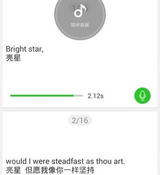 英语趣配音保存的方法讲解 英语趣配音保存的方法讲解