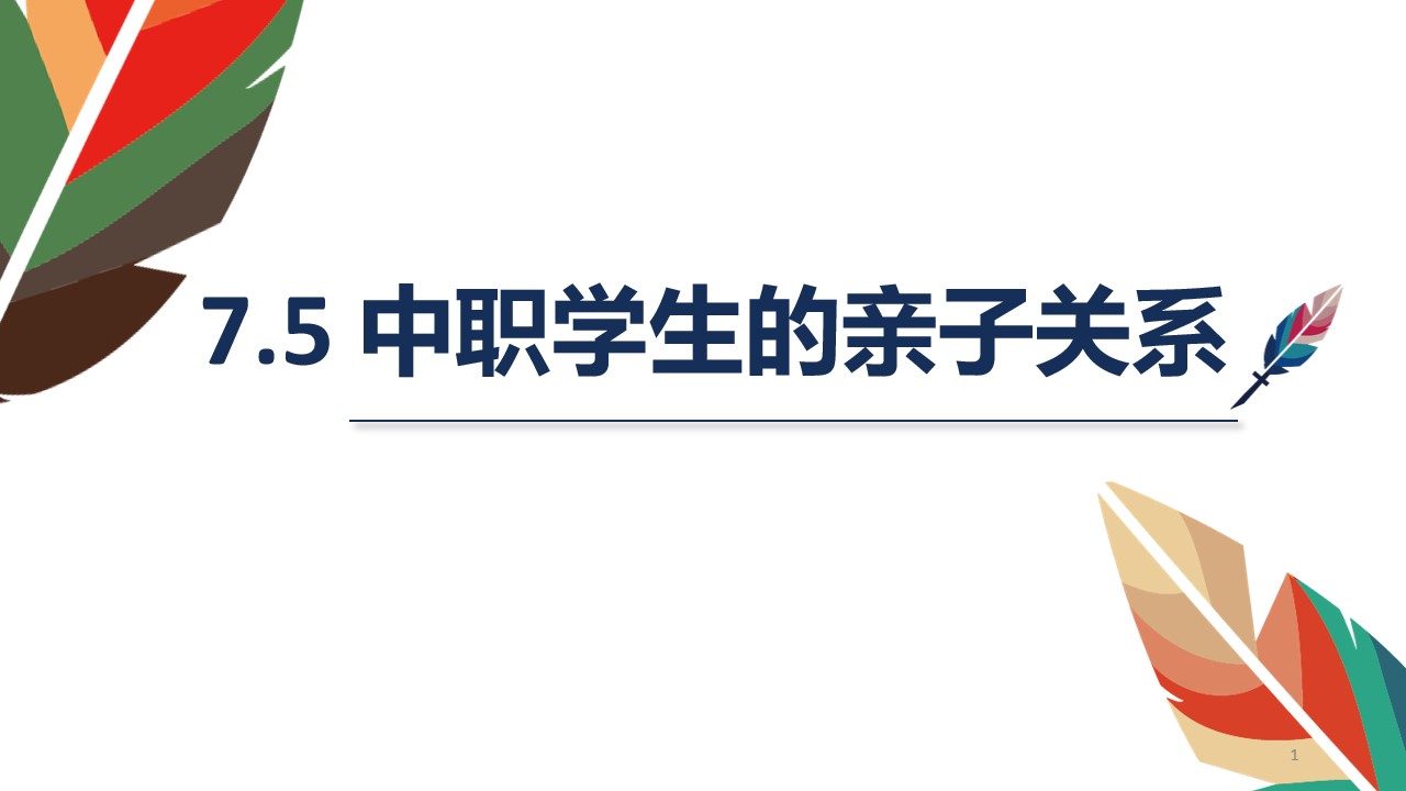 幻灯片1.jpg