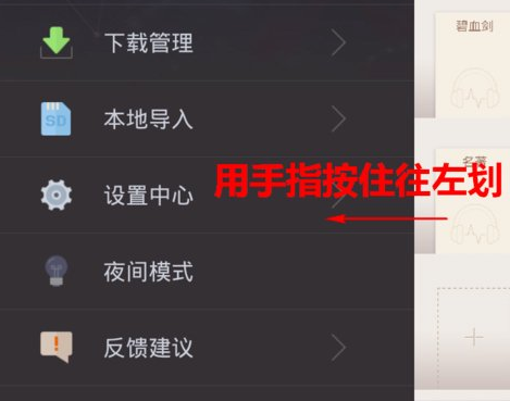 使用掌阅APP插入本地音频文件的具体操作教程 使用掌阅APP插入本地音频文件的具体操作教程