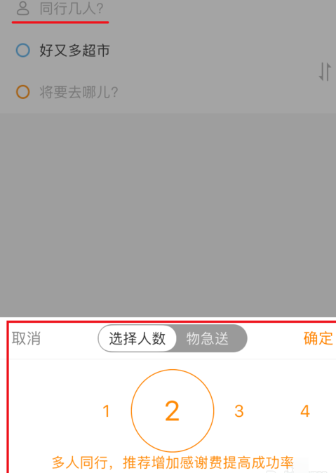 使用嘀嗒拼车约车的详细步骤 使用嘀嗒拼车约车的详细步骤