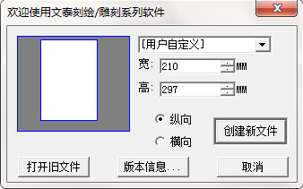 文泰刻绘连接刻字机的图文介绍 文泰刻绘连接刻字机的图文介绍