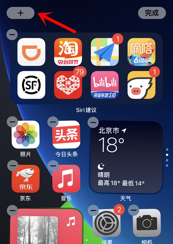苹果手机时钟组件怎么放大(苹果手机时钟组件调整大小方法) 苹果手机时钟组件怎么放大(苹果手机时钟组件调整大小方法)