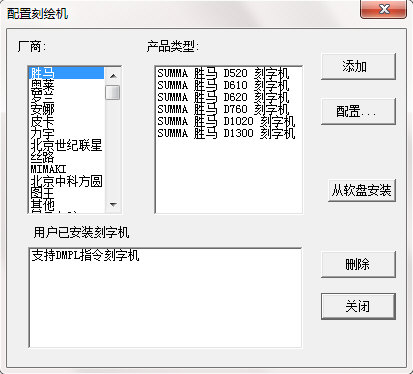 文泰刻绘连接刻字机的图文介绍 文泰刻绘连接刻字机的图文介绍