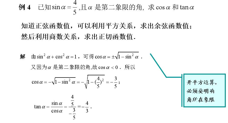 第五章 三角函数(1)图10.jpg