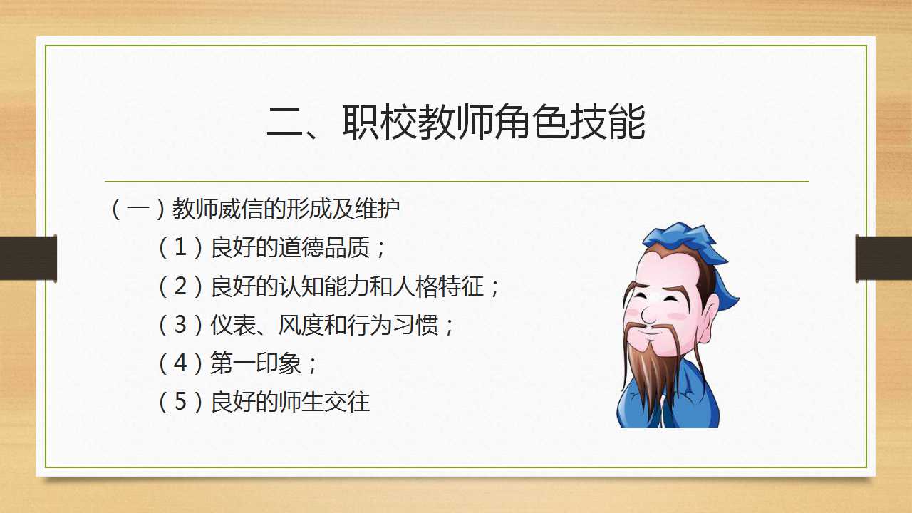 幻灯片5.jpg
