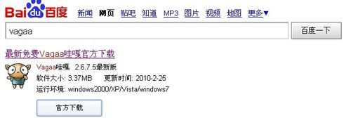vagaa怎么统一下载(vagaa下载方法) vagaa怎么统一下载(vagaa下载方法)