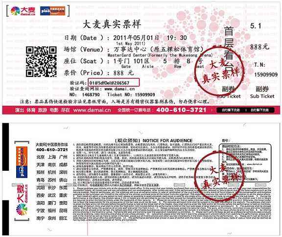 门票样式.jpg