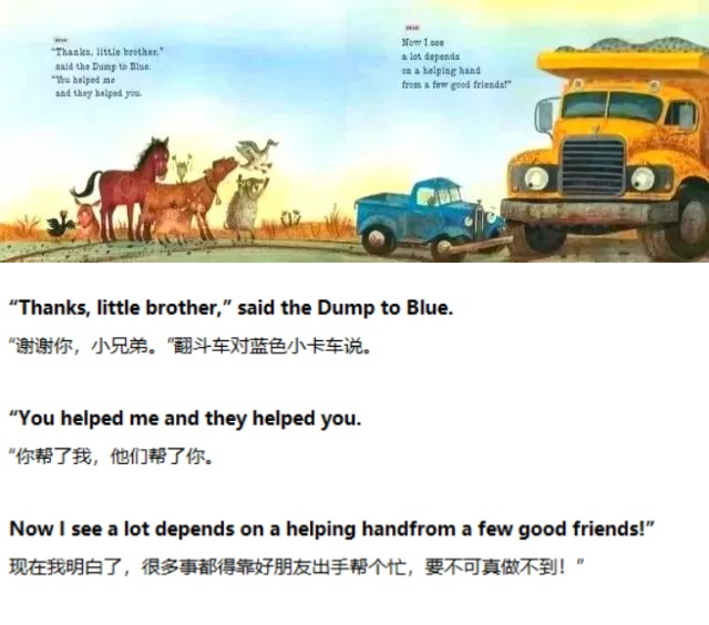 《Little Blue Truck》蓝色小卡车12.jpg