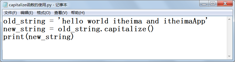 6-capitalize函数的使用示例.png