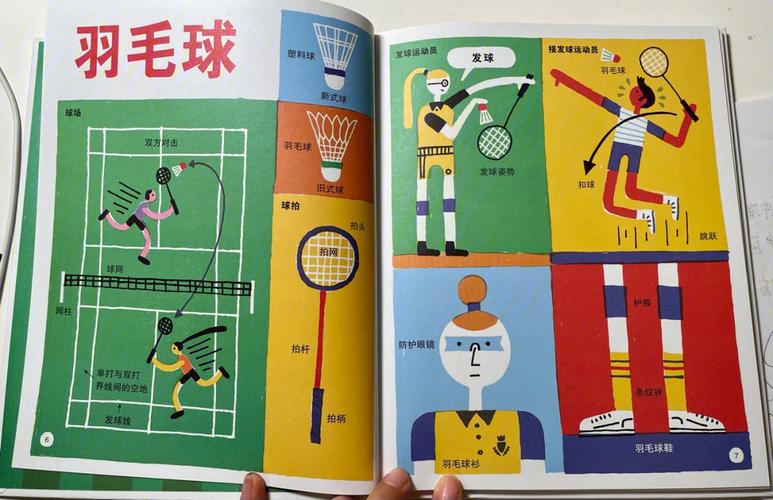 体育绘本.jpeg