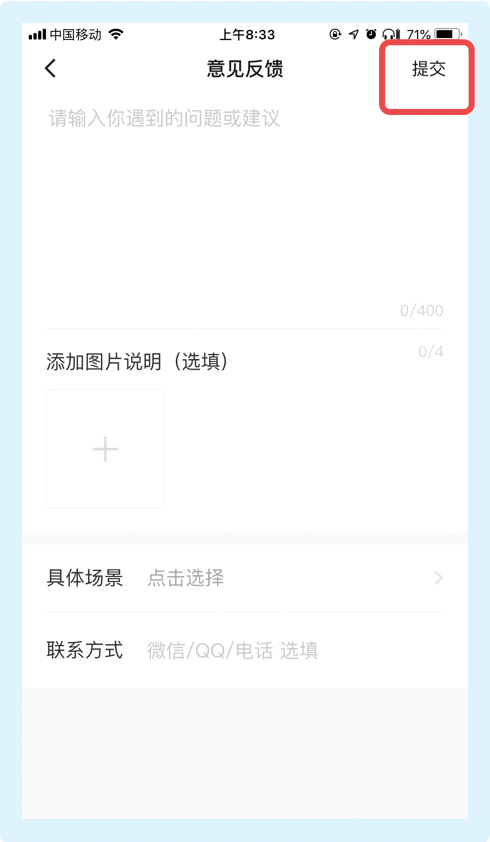 番茄小说怎么提交用户建议(番茄小说提交用户建议的步骤介绍) 番茄小说怎么提交用户建议(番茄小说提交用户建议的步骤介绍)