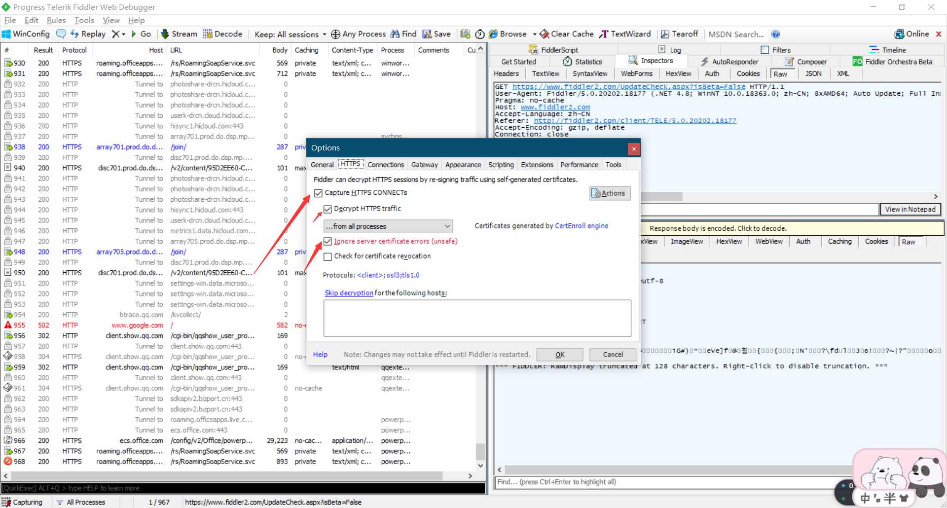 fiddler软件抓包工具超详细配置方法