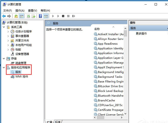 使用Win10打开系统服务的具体操作步骤 使用Win10打开系统服务的具体操作步骤