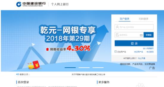 中国建设银行个人网上银行如何查房贷(中国建设银行个人网上银行查房贷方法) 中国建设银行个人网上银行如何查房贷(中国建设银行个人网上银行查房贷方法)