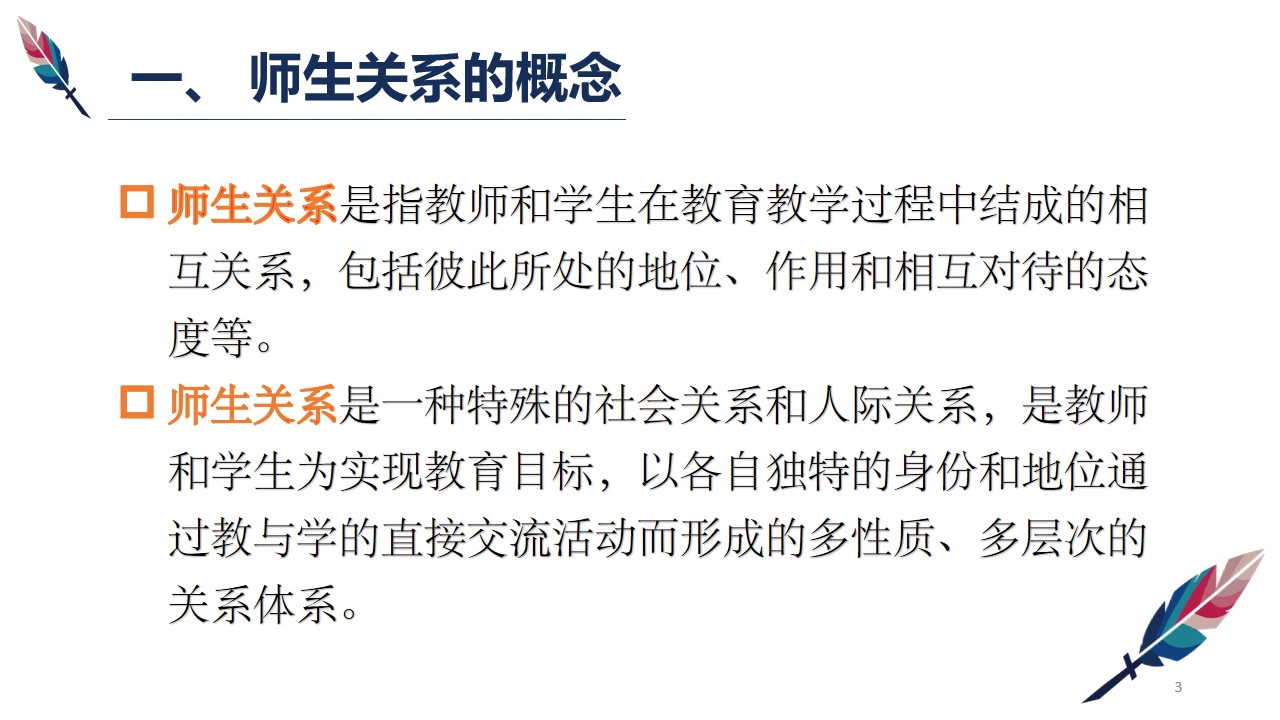幻灯片3.jpg