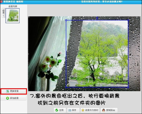 教你用美图秀秀把晴天图片转换下雨背景效果的操作方法 教你用美图秀秀把晴天图片转换下雨背景效果的操作方法