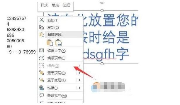 PowerPoint如何把两个文本框合并(PowerPoint把两个文本框合并的教程方法) PowerPoint如何把两个文本框合并(PowerPoint把两个文本框合并的教程方法)