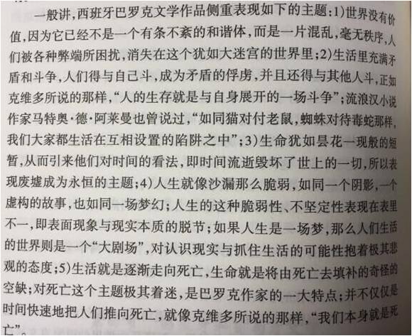巴罗克文学的重要主题.jpg