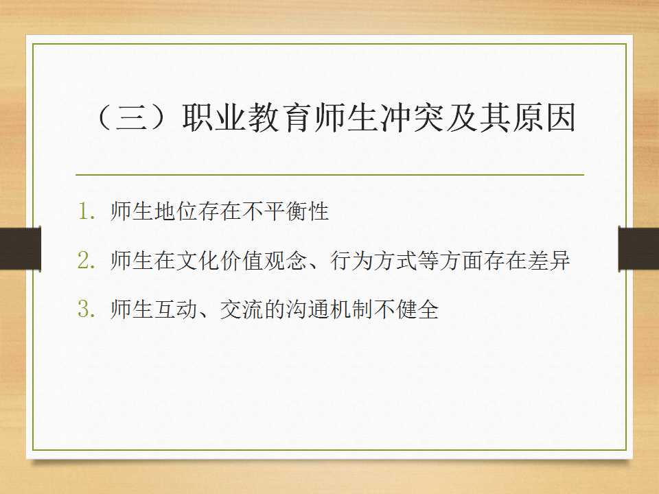 幻灯片10.jpg