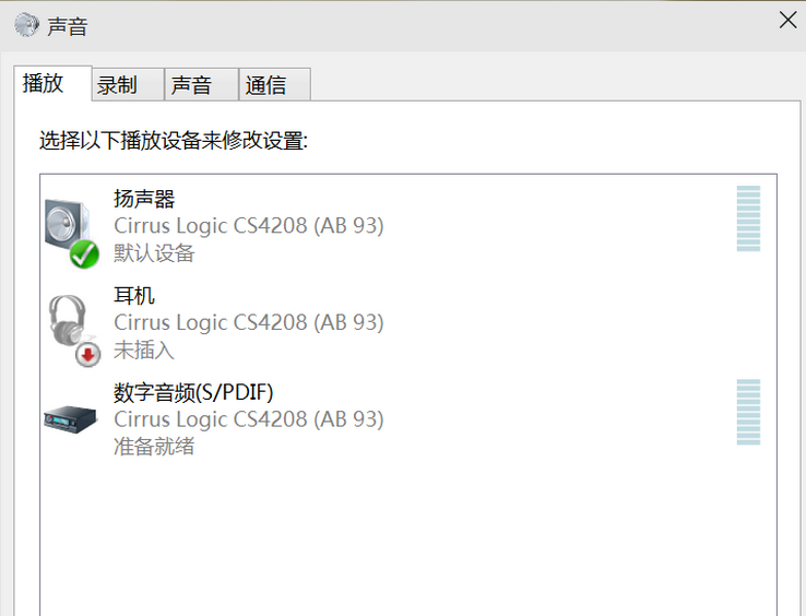 解决win10小娜没声音的具体操作教程 解决win10小娜没声音的具体操作教程
