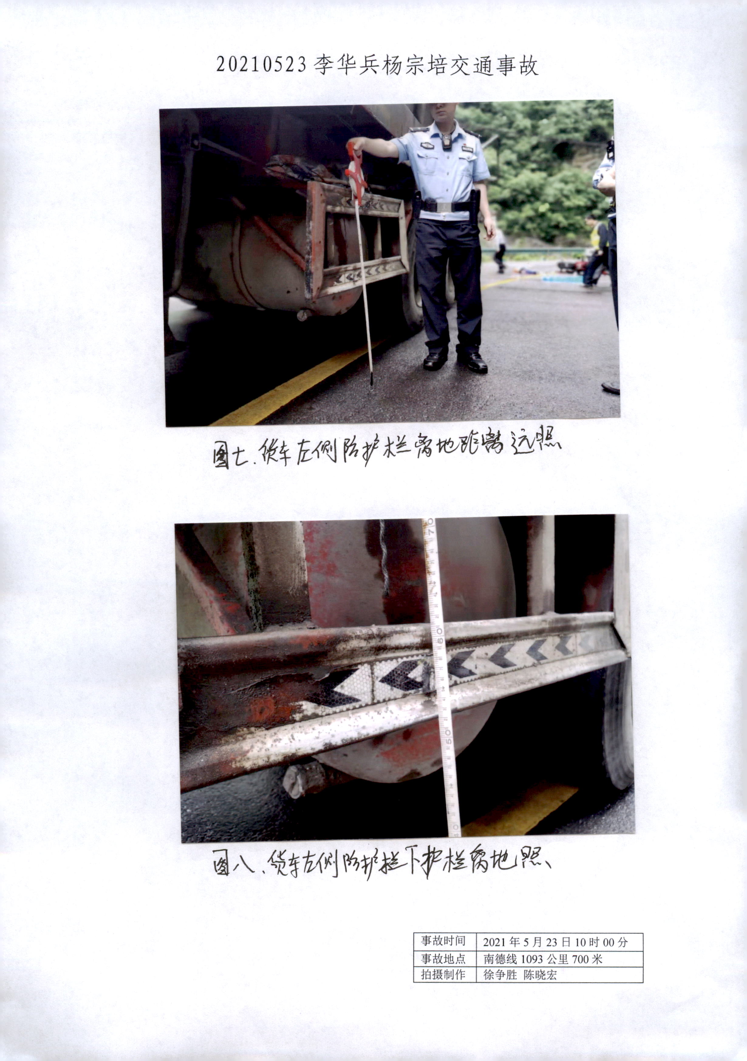 1现场照片 (4).jpg