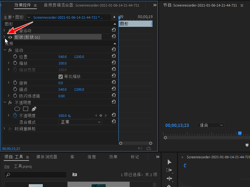 Premiere视频画面怎么添加红色方框标记(Premiere视频画面添加红色方框标记教程) Premiere视频画面怎么添加红色方框标记(Premiere视频画面添加红色方框标记教程)