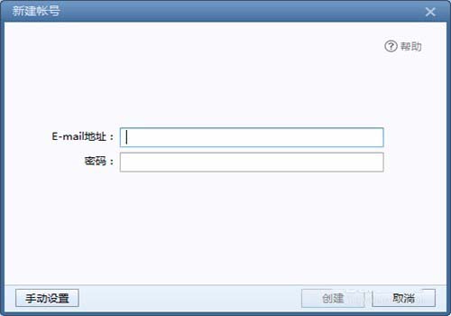 利用Foxmail设置字体的具体操作步骤 利用Foxmail设置字体的具体操作步骤