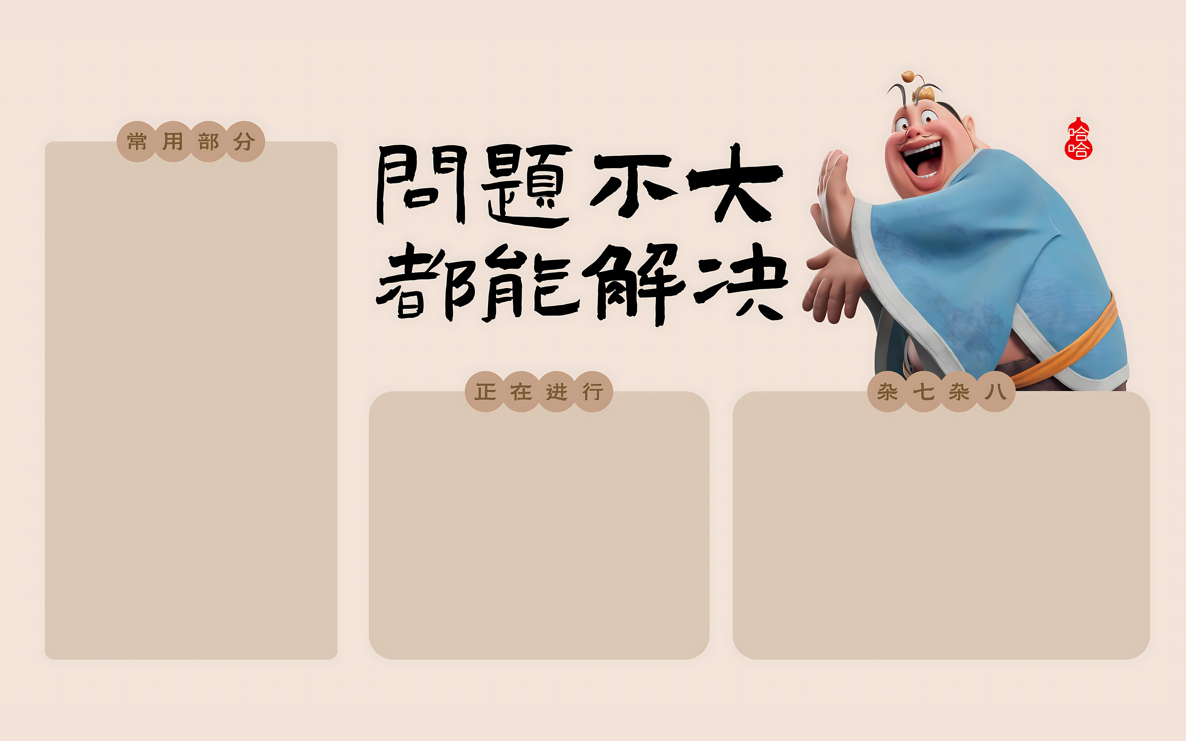 彼岸图网壁纸 #4986