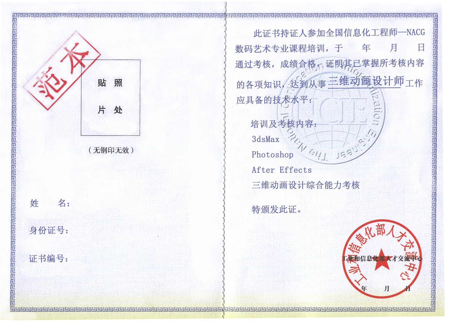 三维动画设计师.jpg