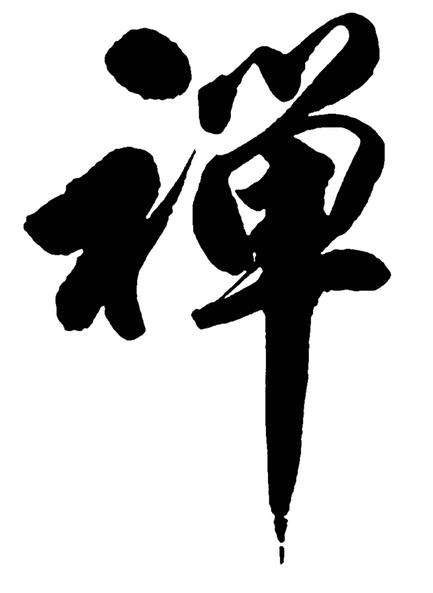 全屏显示 专题 章节